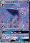 062/060 SR エーフィGX