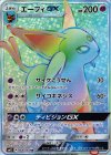 068/060 HR エーフィGX