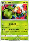  005/050 C ドレディア 