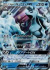 013/050 RR アローラキュウコンGX