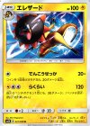  021/050 U エレザード 