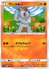  028/050 C ワンリキー 