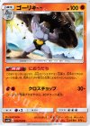 029/050 U ゴーリキー