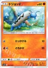  032/050 C ドジョッチ 