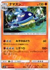  033/050 U ナマズン 