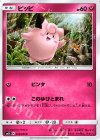  035/050 C ピッピ 