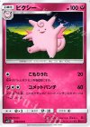  036/050 C ピクシー 