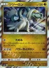  038/050 R ジジーロン 