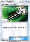  048/050 U フィールドブロアー 