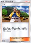  049/050 U ハラ 