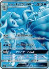 052/050 SR アローラキュウコンGX