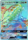 059/050 HR ジャラランガGX