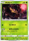  001/050 C ボクレー 