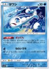  013/050 C ヨワシ 