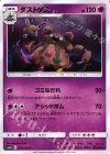  019/050 U ダストダス 