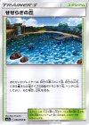  050/050 U せせらぎの丘 