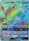 056/050 HR ヨワシGX