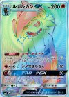 058/050 HR ルガルガンGX