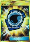 060/050 UR アクアパッチ