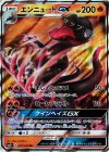 010/049 RR エンニュートGX