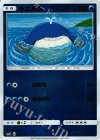  015/049 - ホエルコ(キラ) 