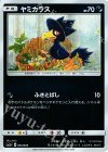 035/049 - ヤミカラス(キラ) 