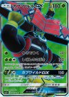 050/049 SR カプ・ブルルGX