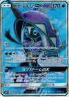 052/049 SR カプ・レヒレGX