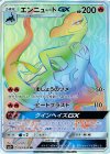 059/049 HR エンニュートGX