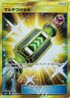  065/049 UR マルチつけかえ 