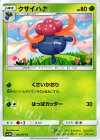 002/051 C クサイハナ