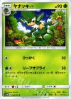  006/051 C ヤナッキー 