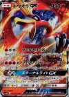 012/051 RR ホウオウGX