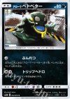 032/051 C アローラベトベター