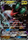  040/051 RR オンバーンGX 