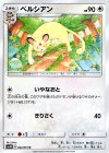  042/051 U ペルシアン 