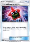 047/051 U ロトム図鑑 ポケファインダーモード