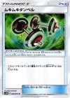  048/051 U ムキムキダンベル 