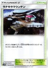 051/051 U ラナキラマウンテン