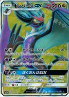  055/051 SR オンバーンGX 