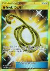 062/051 UR あなぬけのヒモ
