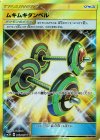 063/051 UR ムキムキダンベル