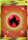  064/051 UR 基本炎エネルギー 