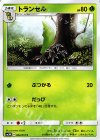  002/051 C トランセル 
