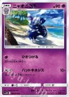  025/051 U ニャオニクス 