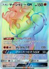 060/051 HR マーシャドーGX