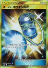 062/051 UR スーパーポケモン回収