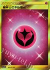 064/051 UR 基本フェアリーエネルギー