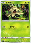 005/072 C キノココ