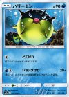 022/072 C ハリーセン